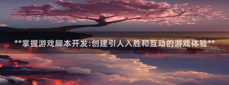 沐鸣娱乐2游戏说明