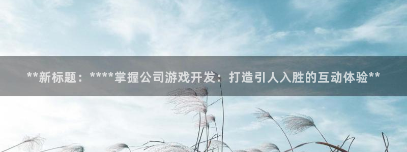 沐鸣娱乐2官方平台是什么