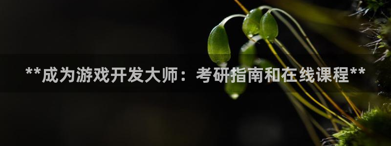 沐鸣2联盟